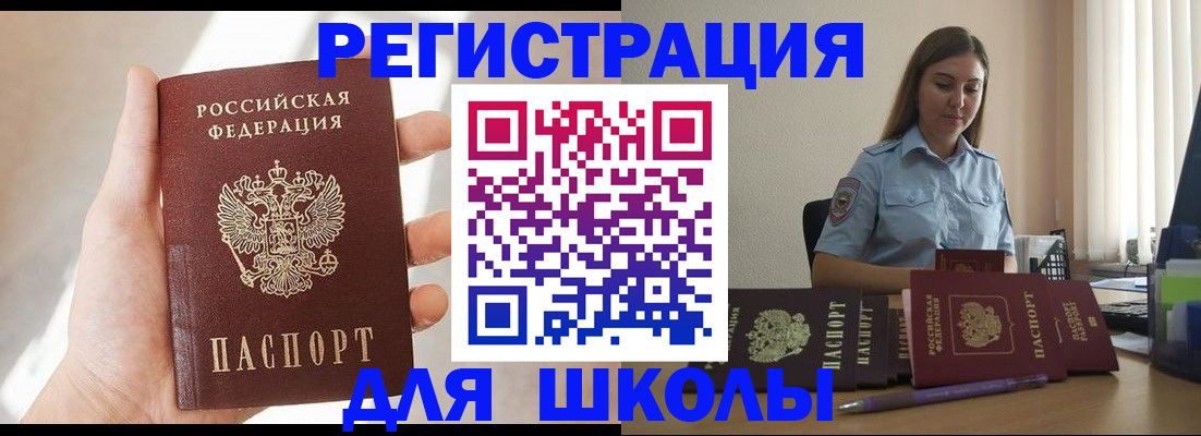 временная прописка в Боровичах