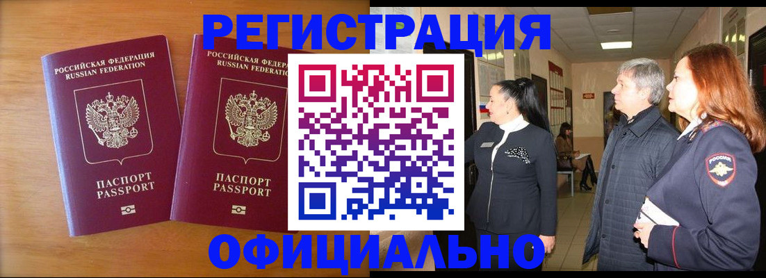 регистрация в Боровичах